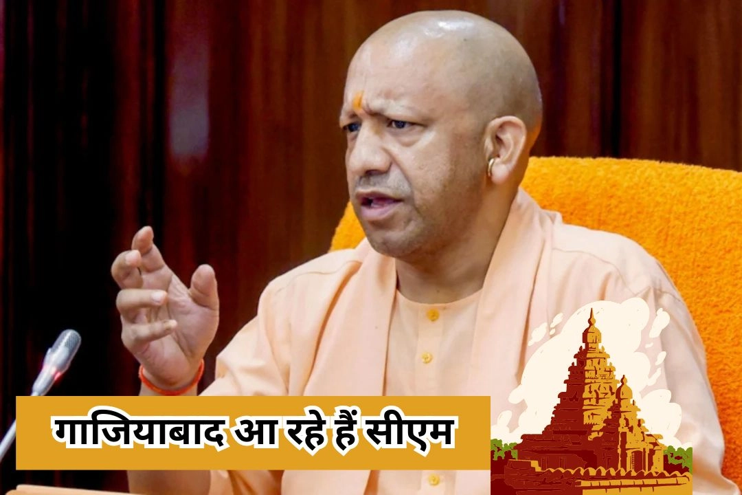 गाजियाबाद आ रहे हैं सीएम, करेंगे इस रहस्यमयी 'गुफा मंदिर' का उद्घाटन!