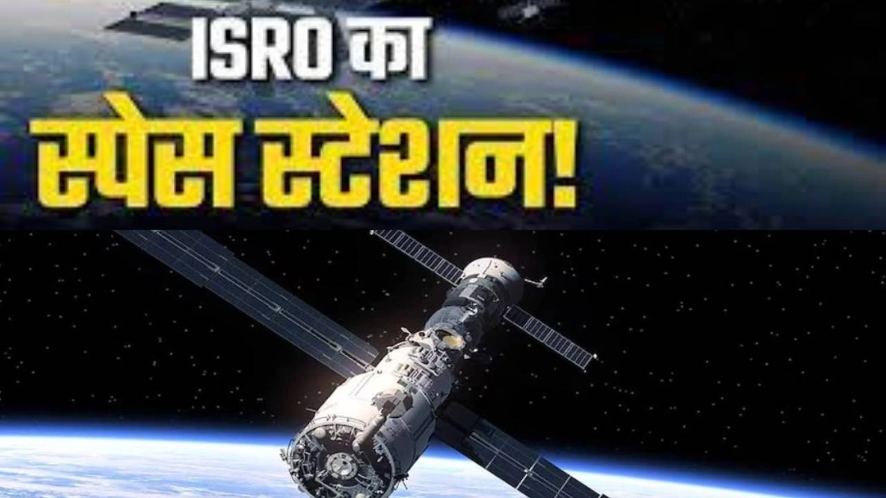अंतरिक्ष में इतिहास रचने को तैयार ISRO