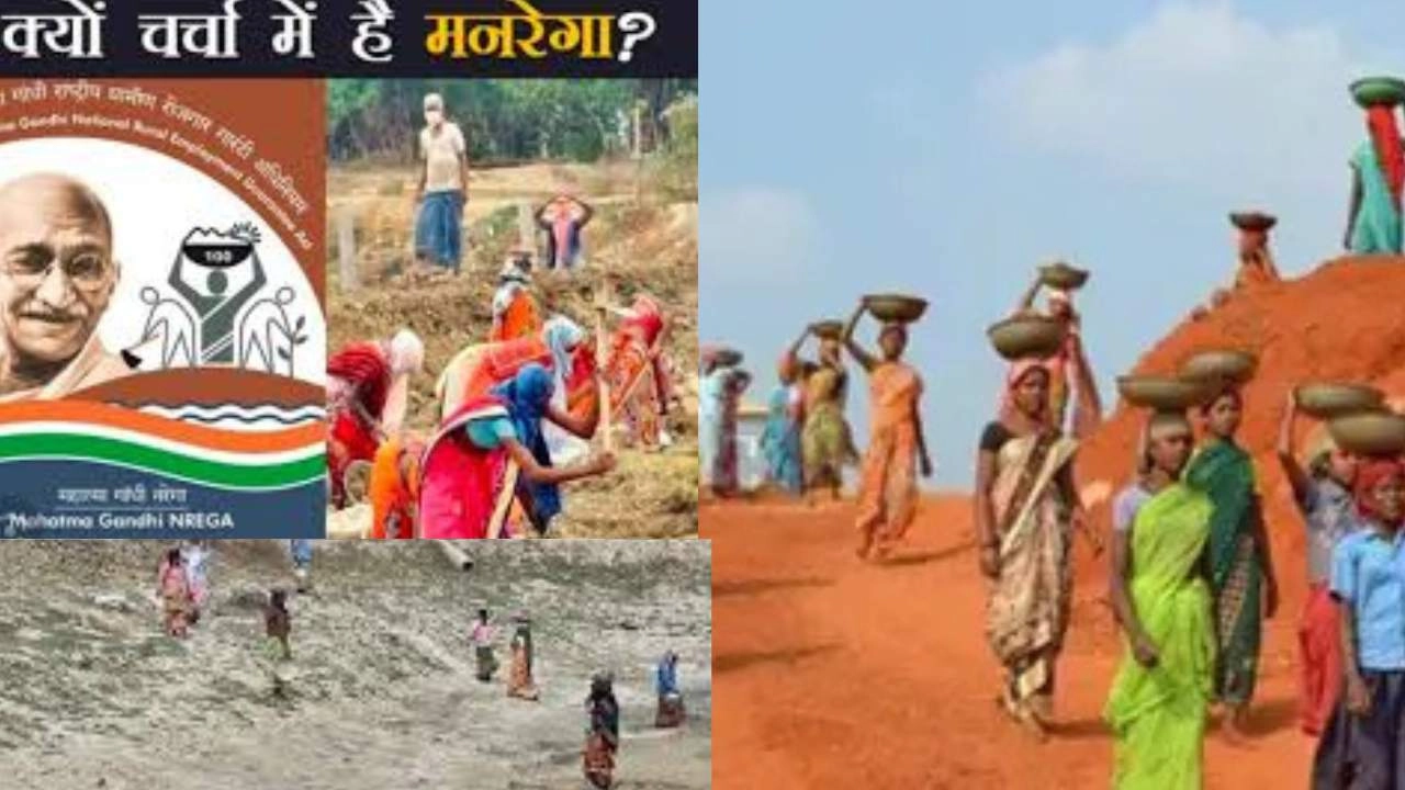 राजस्थान में तकनीक ने बचाया सरकारी खजाना, मनरेगा अटेंडेंस के नाम पर करीब 1200 करोड़ के फर्जीवाड़े का ऐसे हुआ पर्दाफाश!