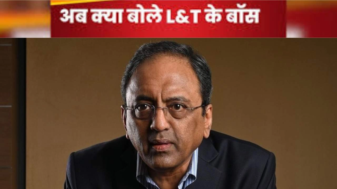 एक बार फिर चर्चा में L&T चेयरमैन!
