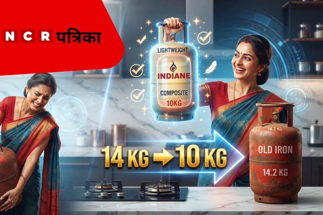 अब 14 किलो नहीं, मिला करेगा 10 किलो का सिलेंडर!
