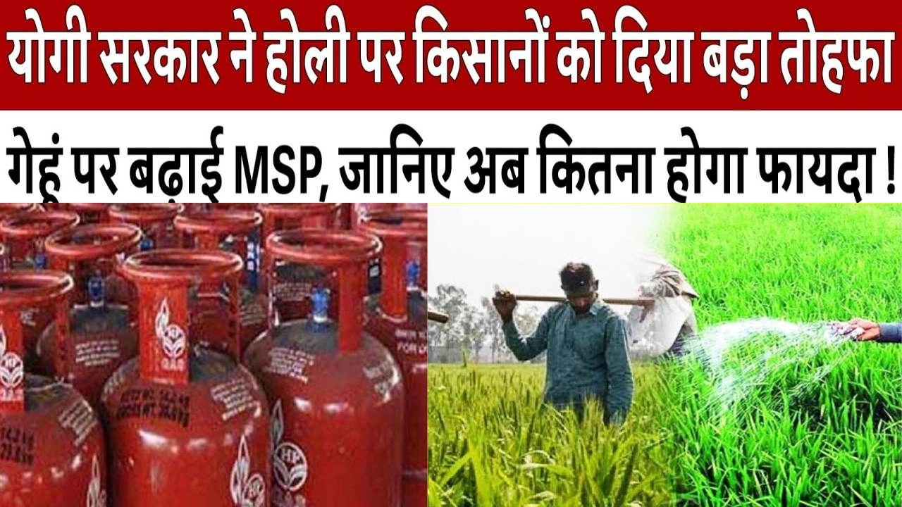 होली पर यूपी सरकार की बड़ी सौगात!
