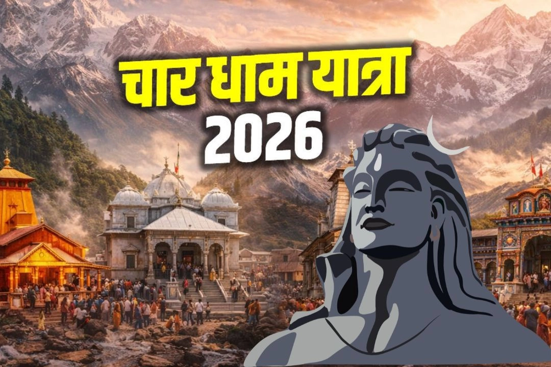 चारधाम यात्रा 2026; पहले दिन 1.23 लाख लोगों ने कराया रजिस्ट्रेशन!