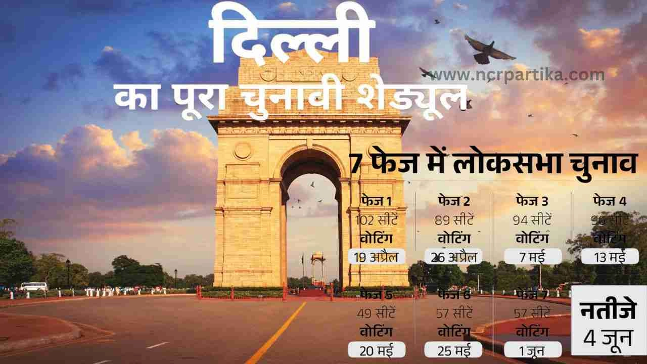 चुनावी घोषणा के बाद लोकतंत्र का महापर्व शुरू