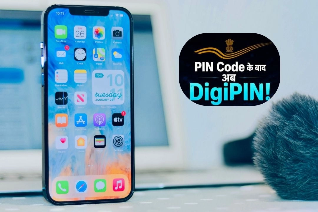 PIN Code के 54 साल पुराने सिस्टम में बड़ा बदलाव!
