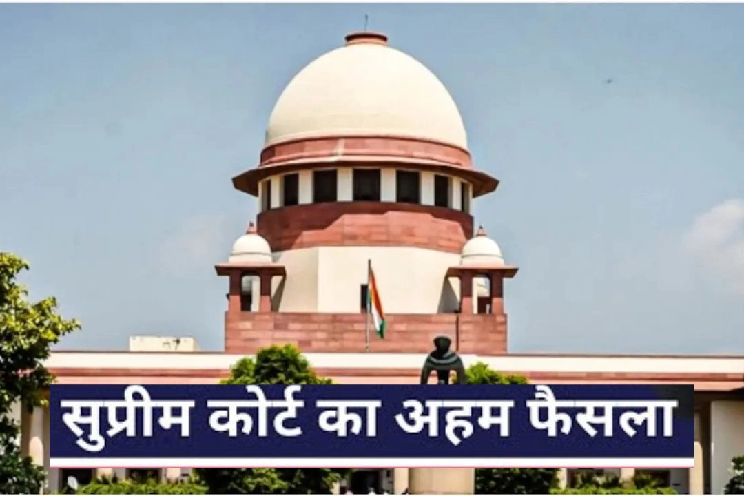 सुप्रीम कोर्ट का ऐतिहासिक फैसला; पुलिस की मनमानी पर लगाई रोक!