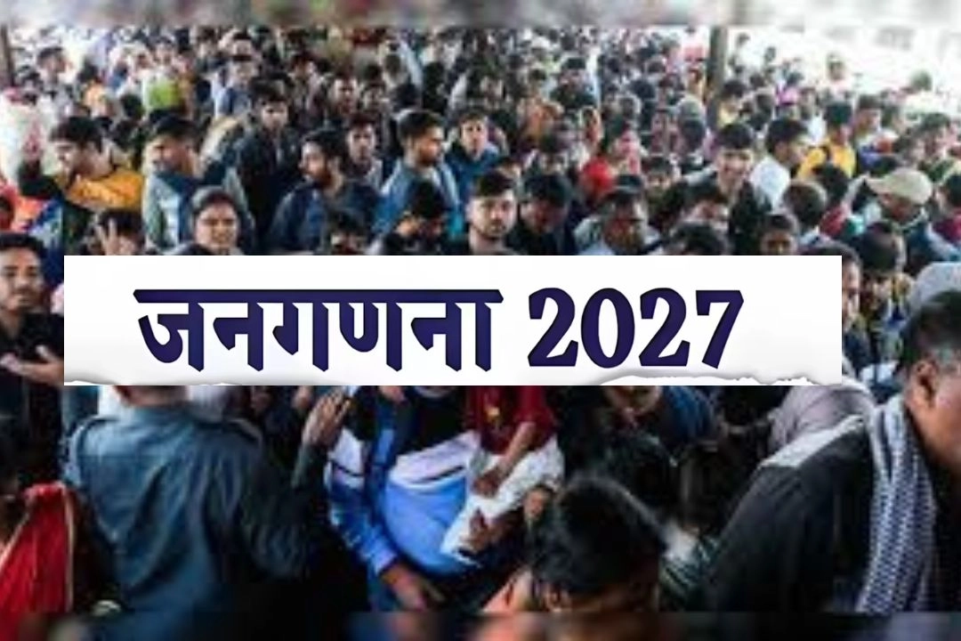 जनगणना 2027 के पहले चरण की अगले महीने से होगी शुरुआत!