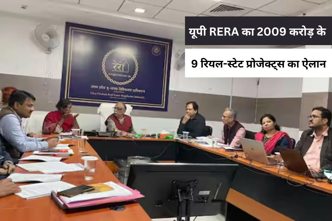 यूपी RERA का 2009 करोड़ के 9 रियल-स्टेट प्रोजेक्ट्स का ऐलान!