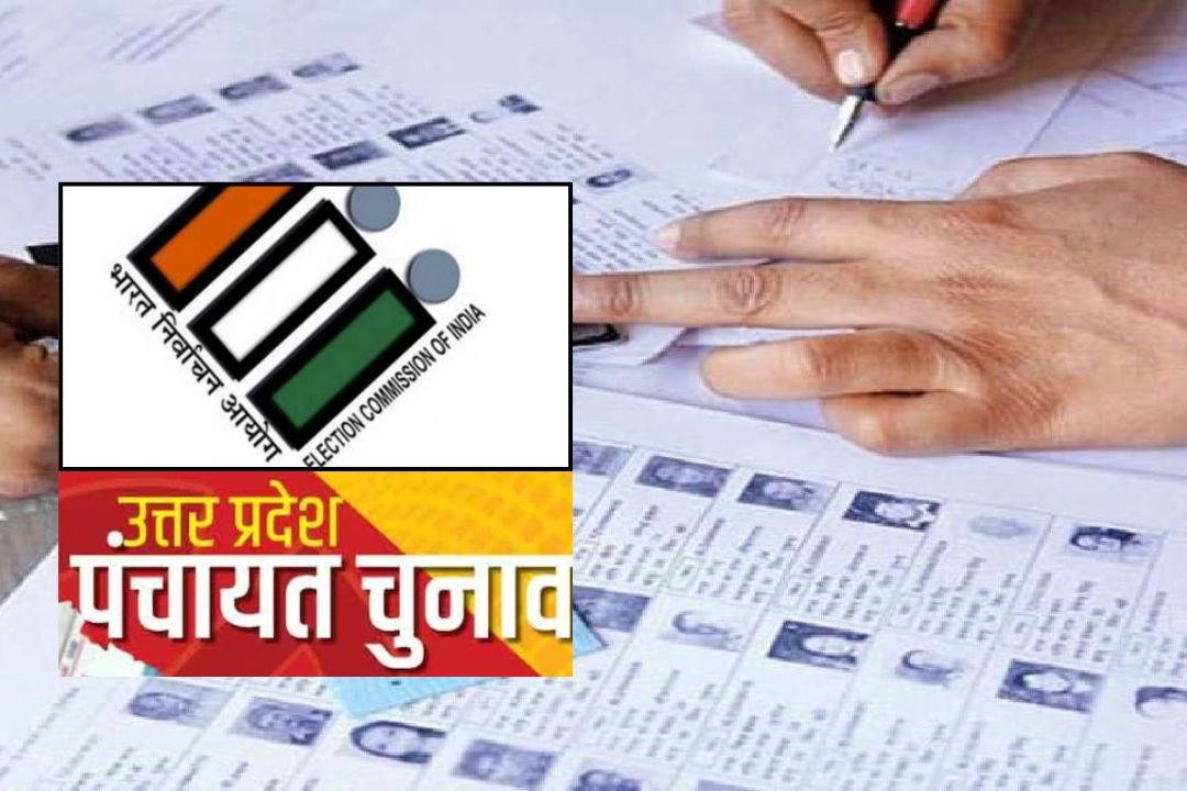 यूपी पंचायत चुनाव में बड़ा बदलाव!