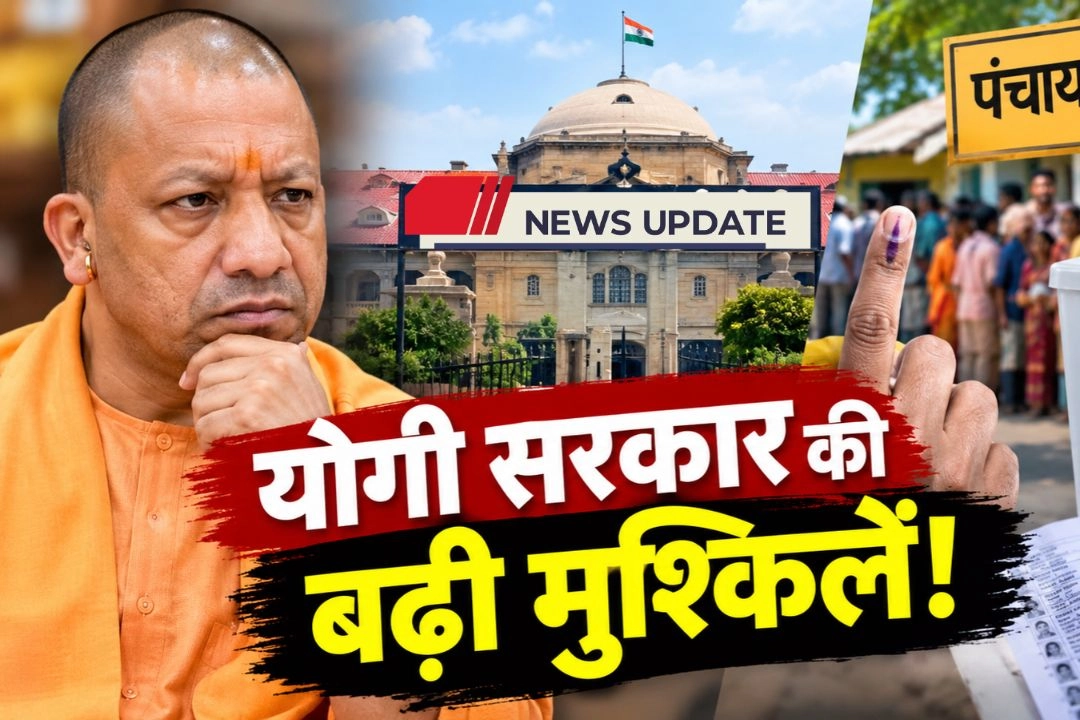 पंचायत चुनाव को लेकर हाईकोर्ट के आदेश ने बढ़ाई योगी सरकार की मुश्किलें!