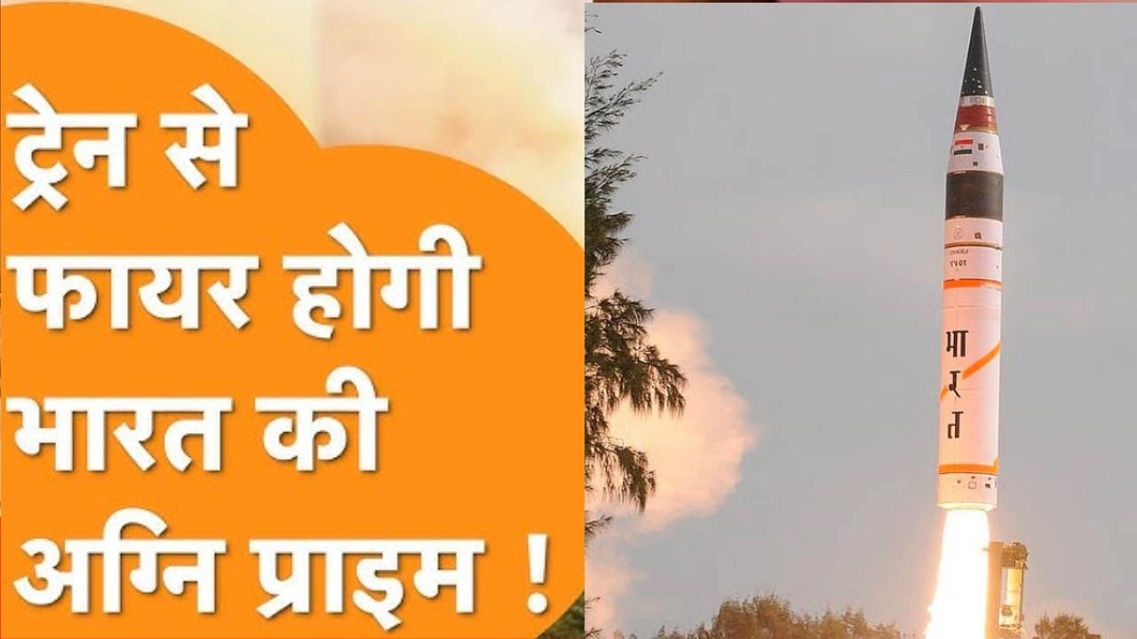 थर-थर कांपेगा दुश्मन देश!: