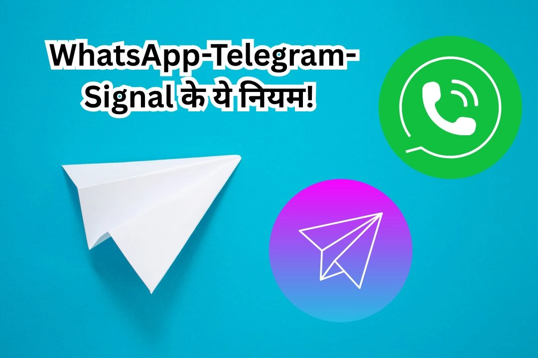 1 मार्च से बदल जाएगा WhatsApp-Telegram-Signal के ये नियम!