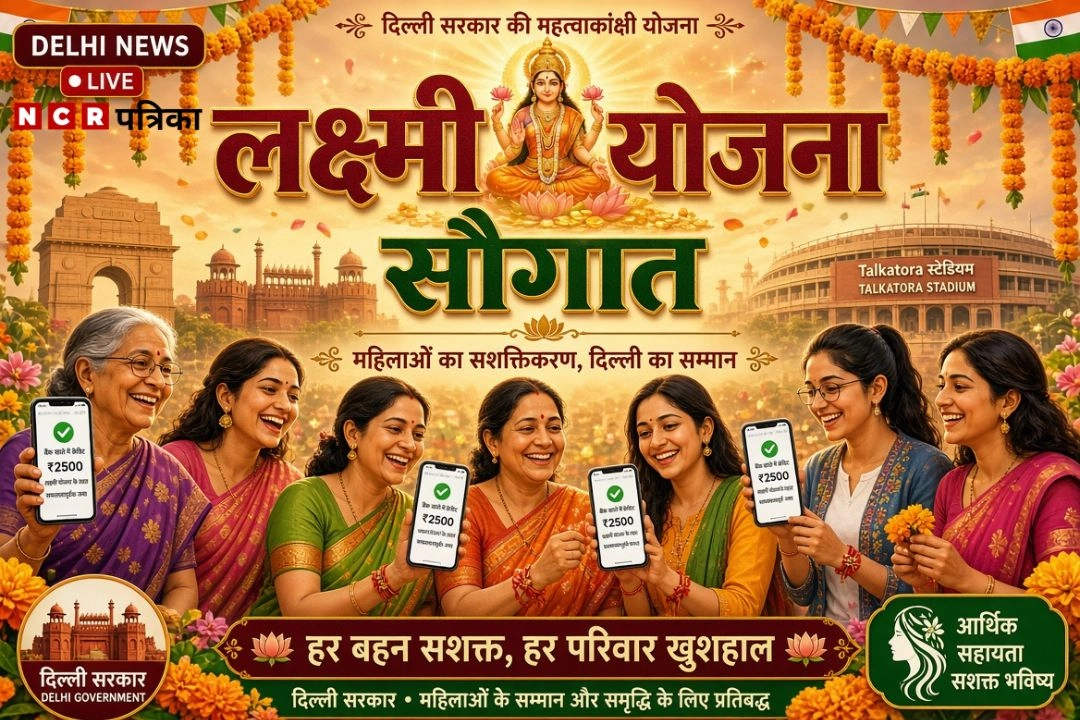 महिलाओं के लिए रक्षाबंधन से पहले बड़ी सौगात!