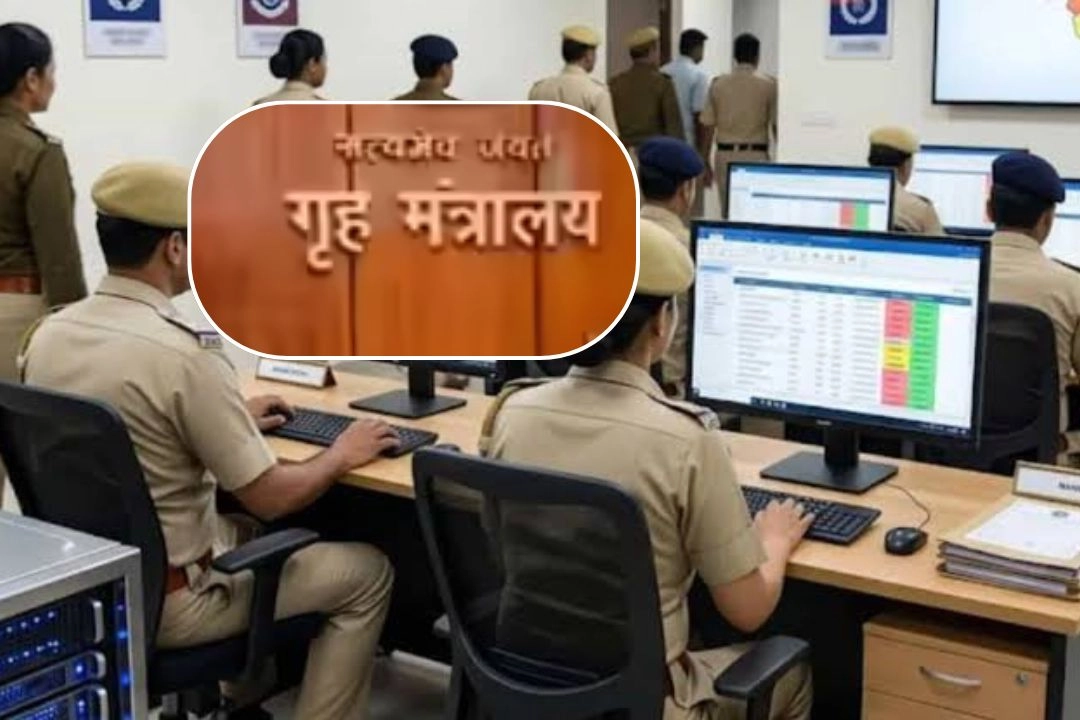 गृह मंत्रालय ने पुलिस व्यवस्था में किया बड़े बदलाव का ऐलान!