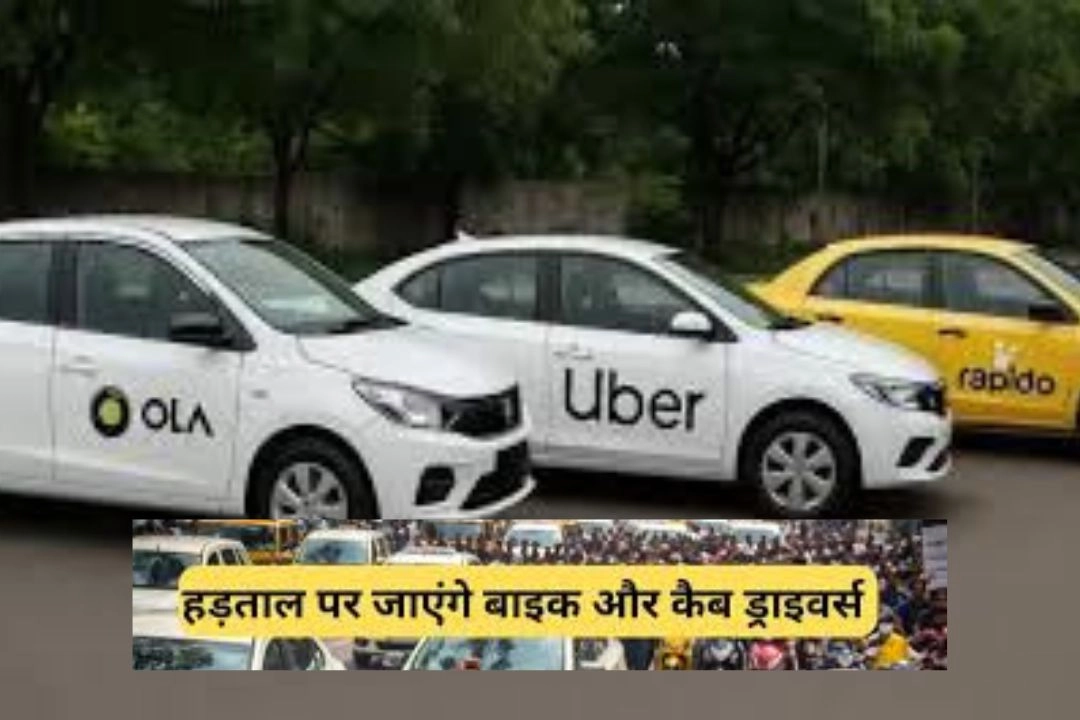 ओला-उबर-रैपीडो ड्राइवरों की आज देशव्यापी हड़ताल!