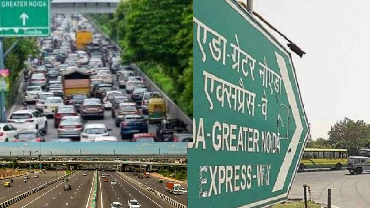 नोएडा-ग्रेटर नोएडा एक्सप्रेसवे पर बड़े बदलाव!
