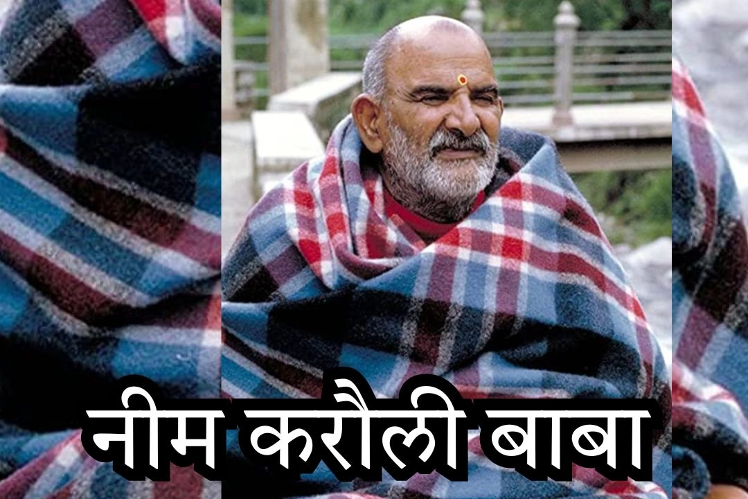 नीम करौली बाबा पर बनी फ़िल्म 'हनुमान अंश' ने बॉक्स ऑफिस पर रचा इतिहास!