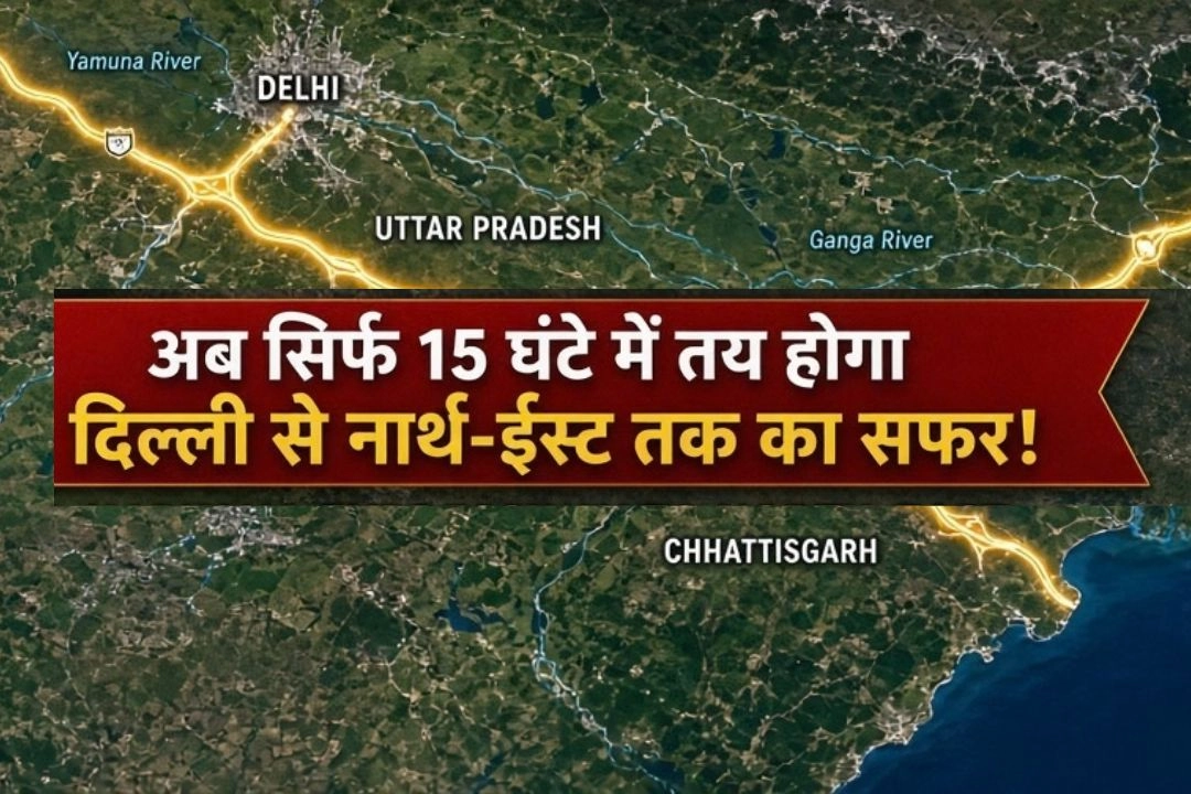 अब सिर्फ 15 घंटे में तय होगा दिल्ली से नार्थ-ईस्ट तक का सफर!