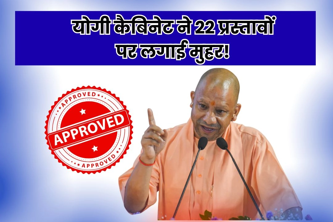 योगी कैबिनेट ने 22 प्रस्तावों पर लगाई मुहर!