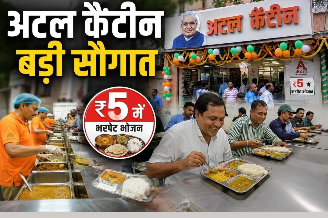 दिल्ली में आमजन को बड़ी सौगात!