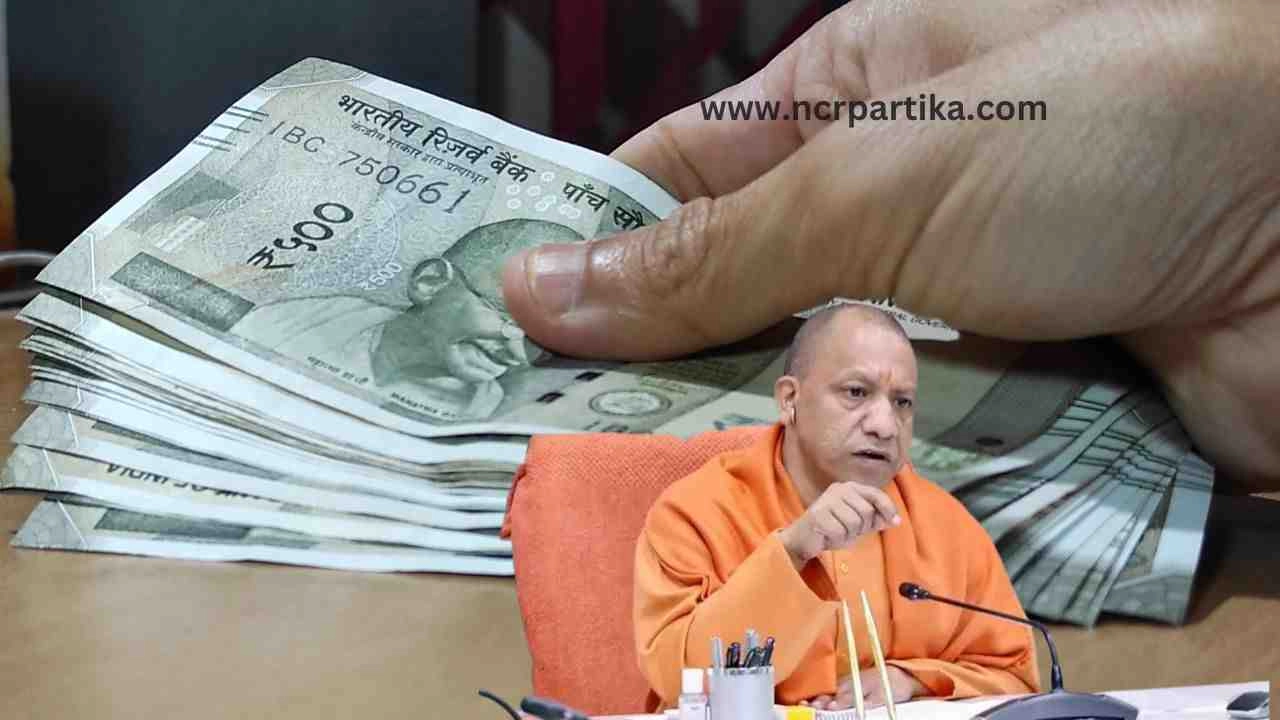 18 लाख कर्मचारियों और पेंशनरों को यूपी सरकार का बडा तोहफा