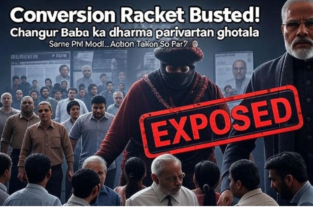 छांगुर बाबा के धर्मांतरण के गोरखधंधे के पर्दाफाश के बाद, अब तक की कार्रवाई!