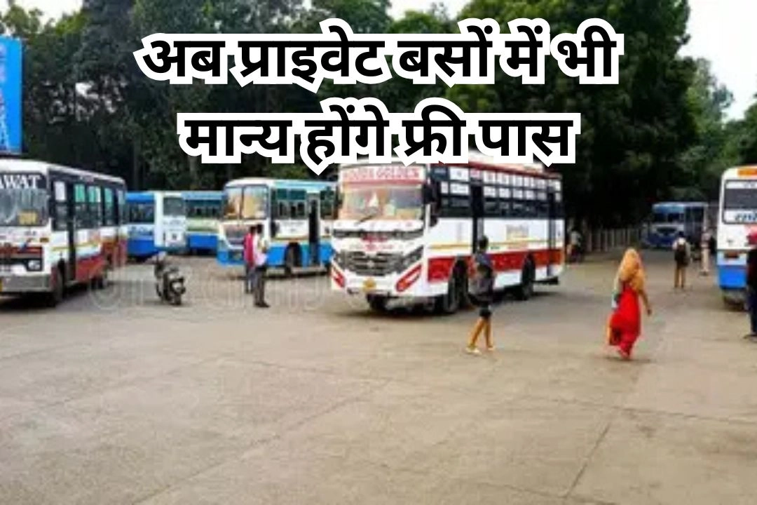 हरियाणा में छात्रों-बुजुर्गों को बड़ी राहत!