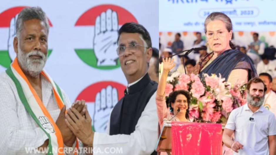 कल रहा गुड डे! कांग्रेस में दो पार्टियों का विलय