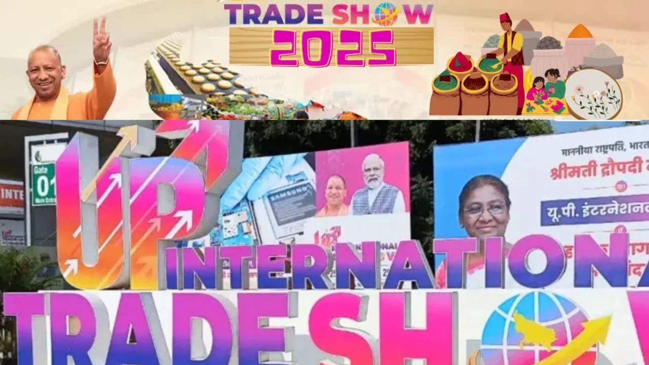UPITS 2025; नोएडा में 25-29 सितंबर, लगेगा दुनिया का सबसे बड़ा व्यापारिक मेला!: