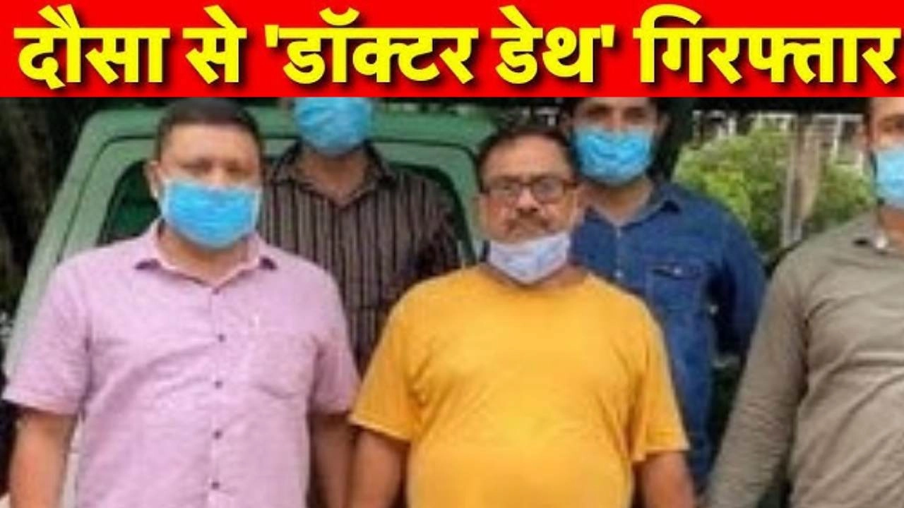 जानें कैसे पुलिस के हत्थे चढ़ा, 100 से ज्यादा हत्याएं करने वाला डॉक्टर डेथ!