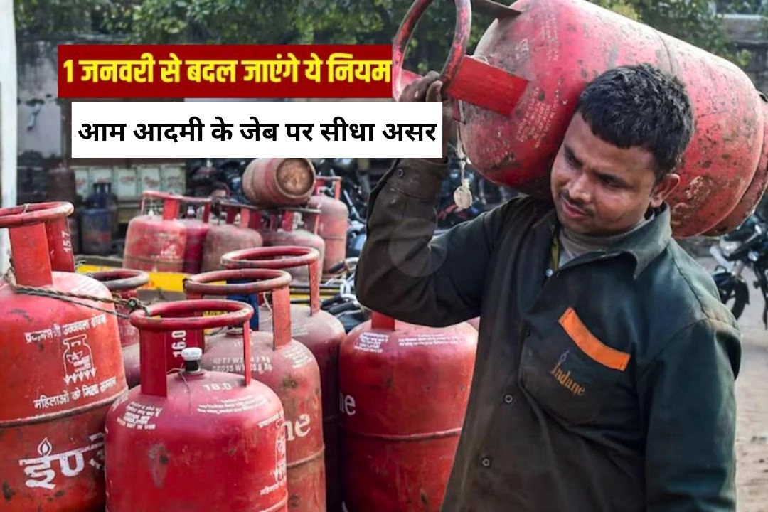 1 दिसम्बर से बदल जाएँगे ये 5 नियम!