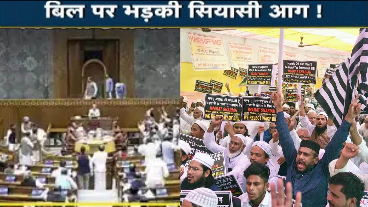 वक्फ संशोधन बिल 2025