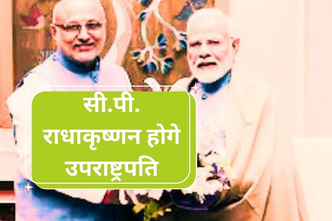 अटकलों पर लगा विराम! 