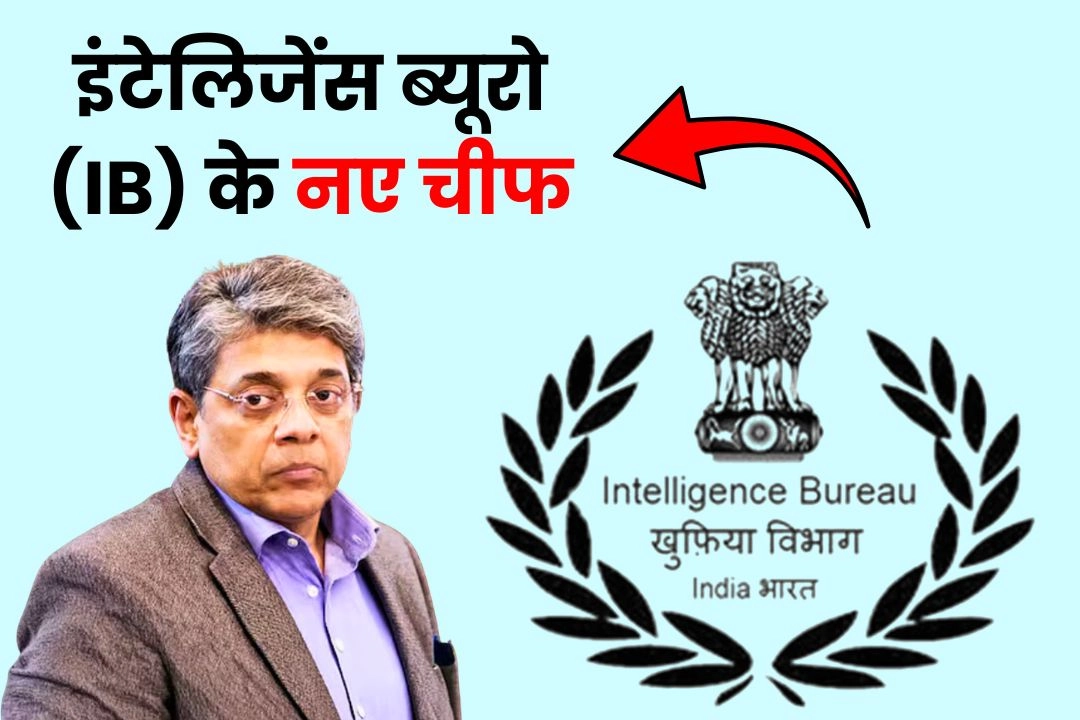 अब तपन डेका की जगह महेश दीक्षित बने इंटेलिजेंस ब्यूरो (IB) के नए चीफ