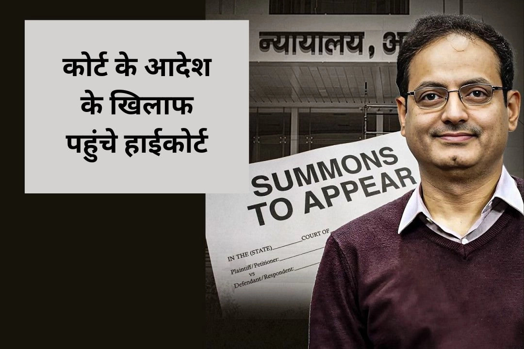 दृष्टि-IAS; इस मामले को लेकर विकास दिव्यकीर्ति की बढ़ सकती हैं मुश्किलें!