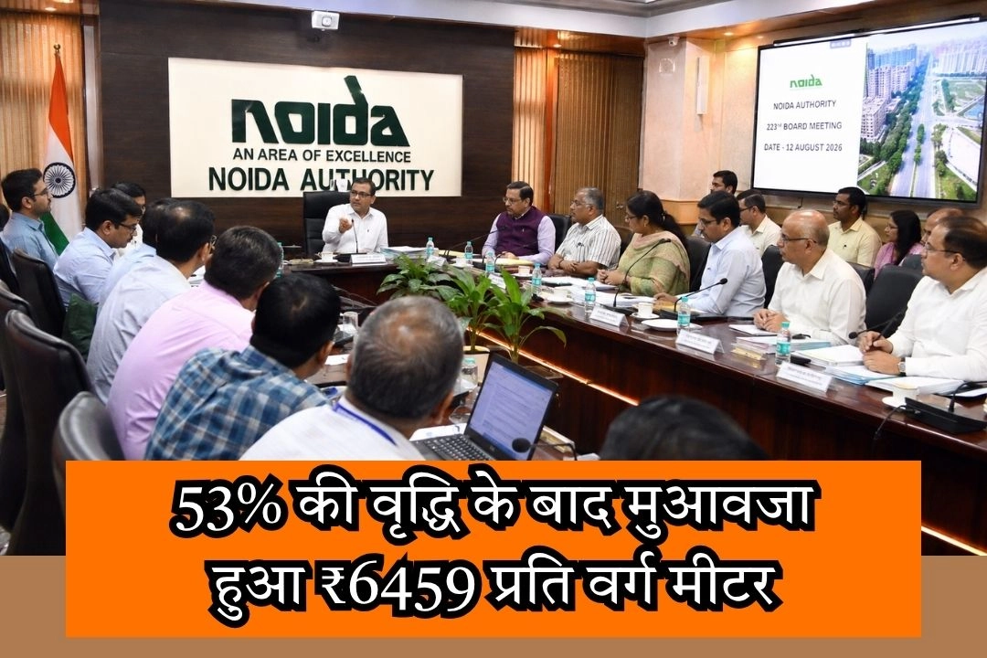 नोएडा प्राधिकरण 223वीं बोर्ड बैठक, किसानों को बड़ी सौगात!