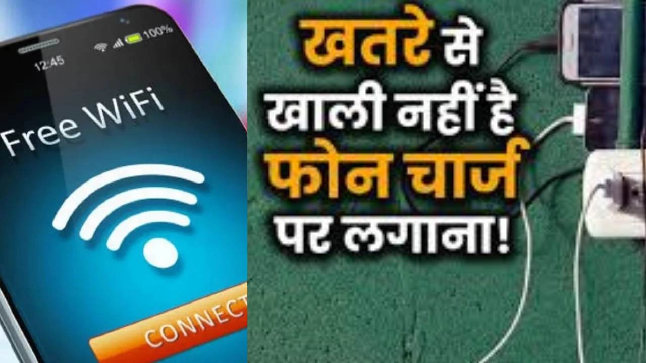 सावधान; भूल कर भी न करे इस्तेमाल पब्लिक वाईफाई!