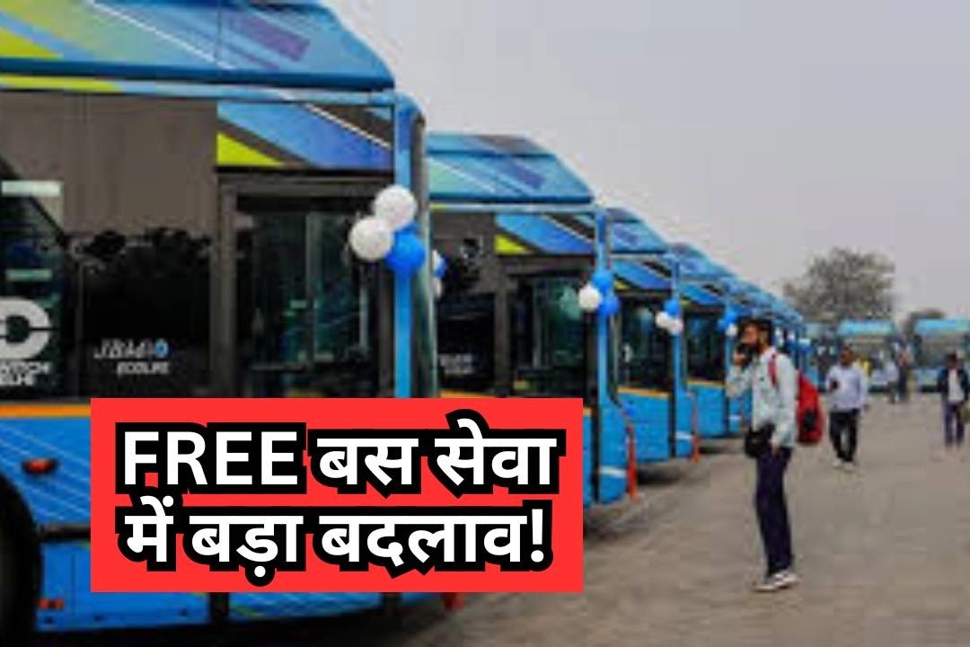 दिल्ली की महिला FREE बस सेवा में बड़ा बदलाव!
