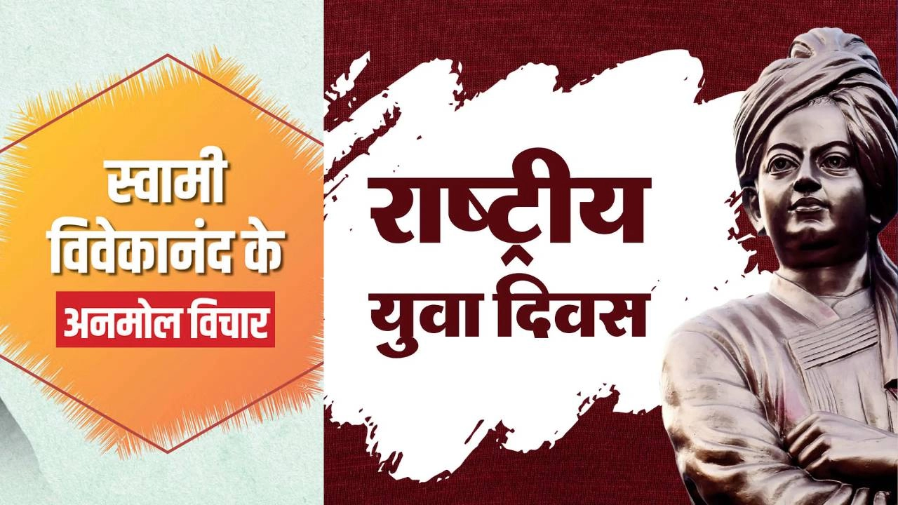 National Youth Day 2025