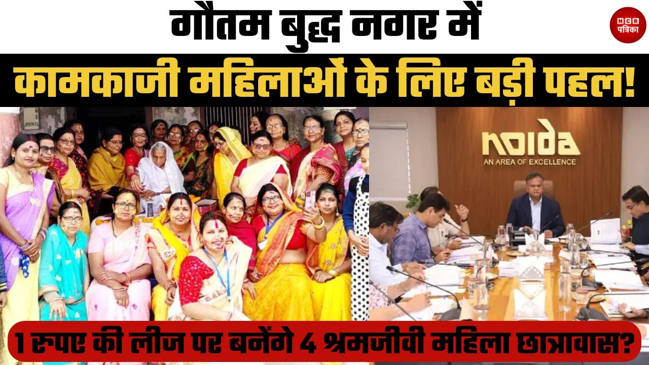 गौतम बुद्ध नगर में कामकाजी महिलाओं के लिए बड़ी पहल!