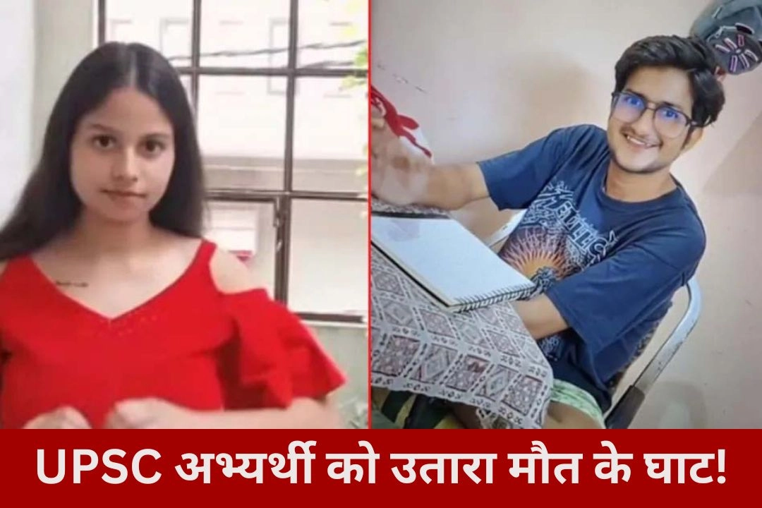 गांधी विहार में महिला लिव-इन पार्टनर ने, इसलिए UPSC अभ्यर्थी को उतारा मौत के घाट!