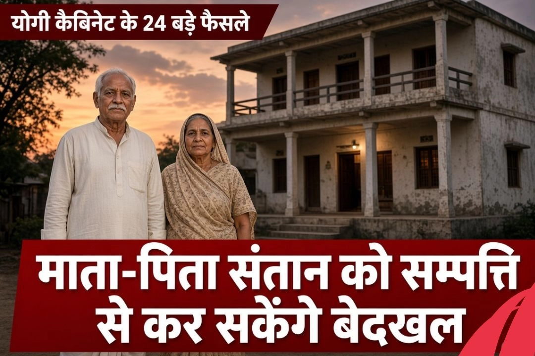 योगी कैबिनेट ने इन 24 प्रस्तावों पर लगाई मुहर!