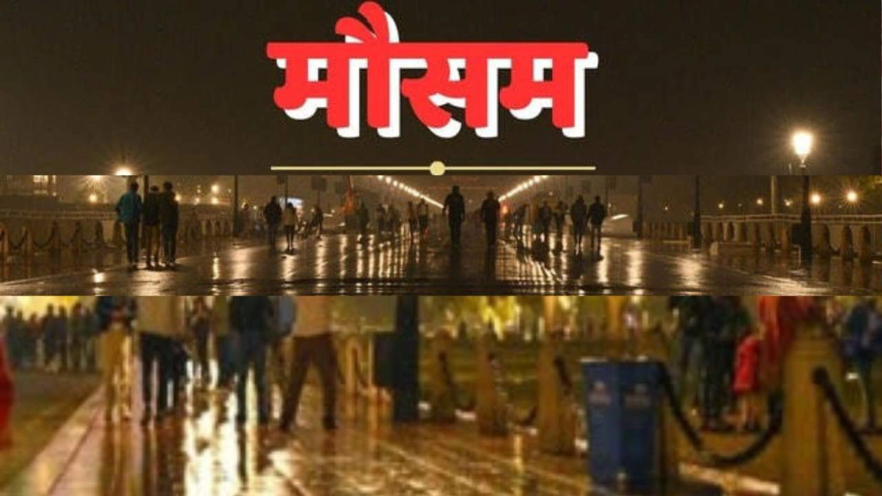 दिल्ली नोएडा में अगले 2 से 3 दिन बारिश!
