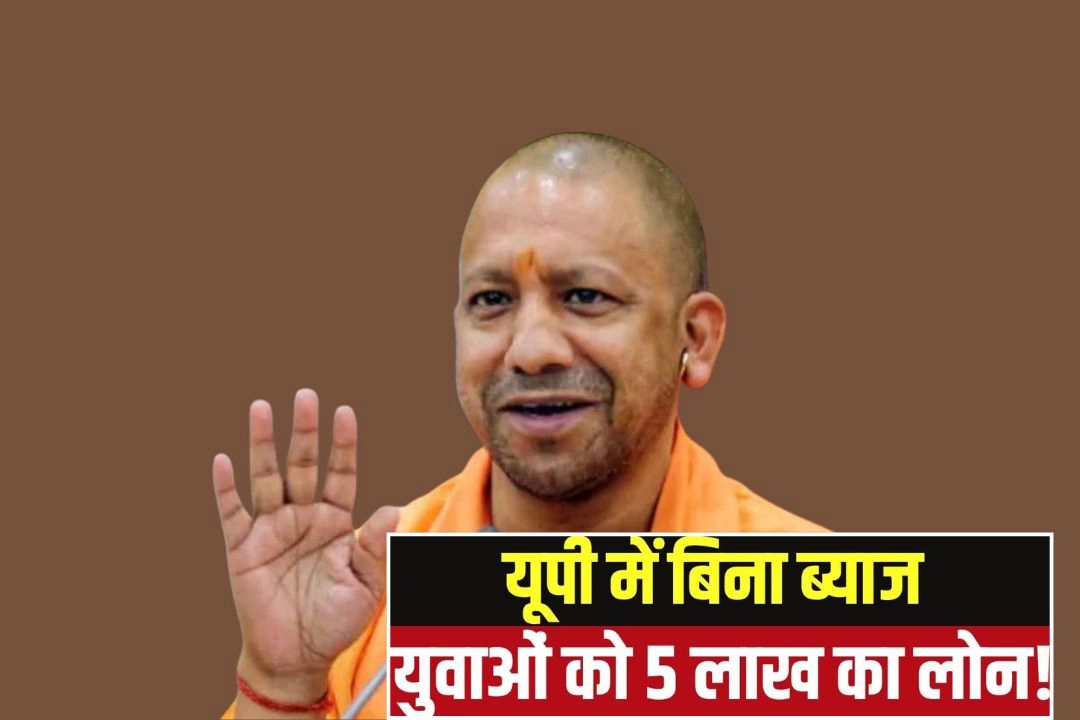 MYUVA; युवाओं के लिए CM योगी की बड़ी सौगात!