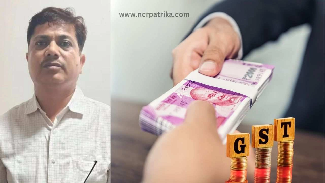 लखनऊ से बड़ी खबर: बीते दिन GST डिप्टी कमिश्नर घूंस लेते हुए रंगे हाथों गिरफ्तार