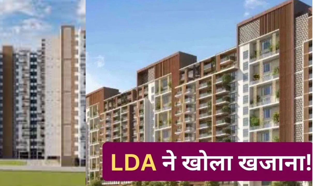 लखनऊ में घर की चाह रखने वालों के लिए अच्छी खबर!