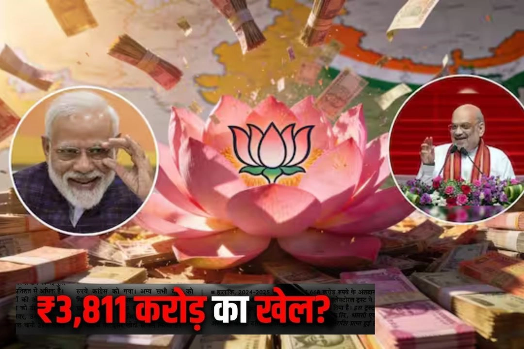 राजनीतिक पार्टियों को इस वर्ष इलेक्टोरल ट्रस्ट से मिला ₹3811 करोड़ का चंदा!