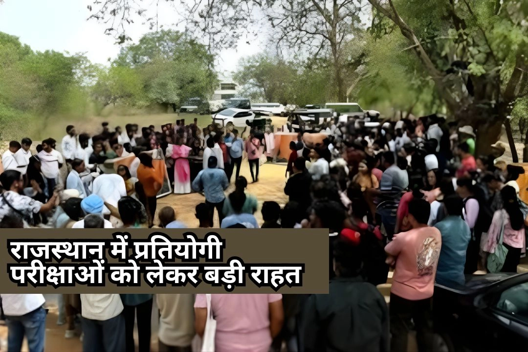 राजस्थान में प्रतियोगी परीक्षाओं को लेकर बड़ी राहत!