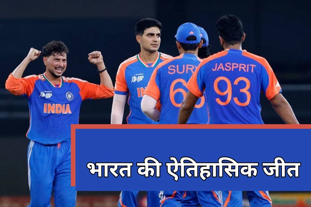 एशिया कप 2025; भारत ने कप के साथ जीता दिल