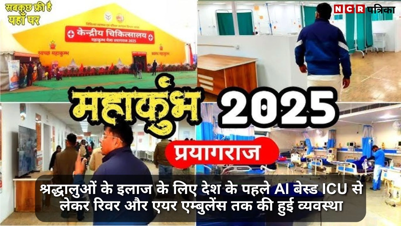 महाकुंभ में इतिहास रचने की तैयारी!